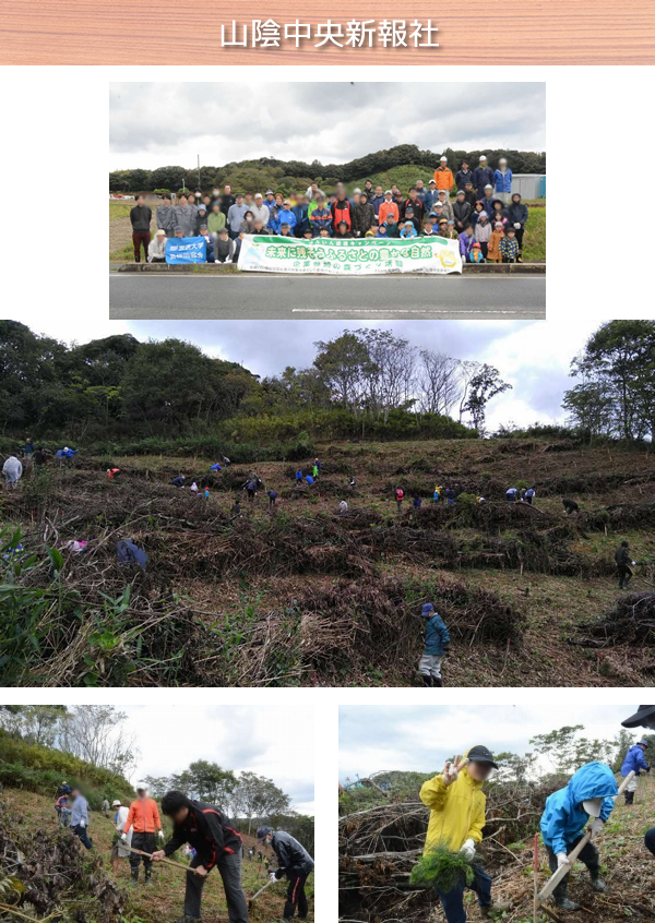 株式会社山陰中央新報社